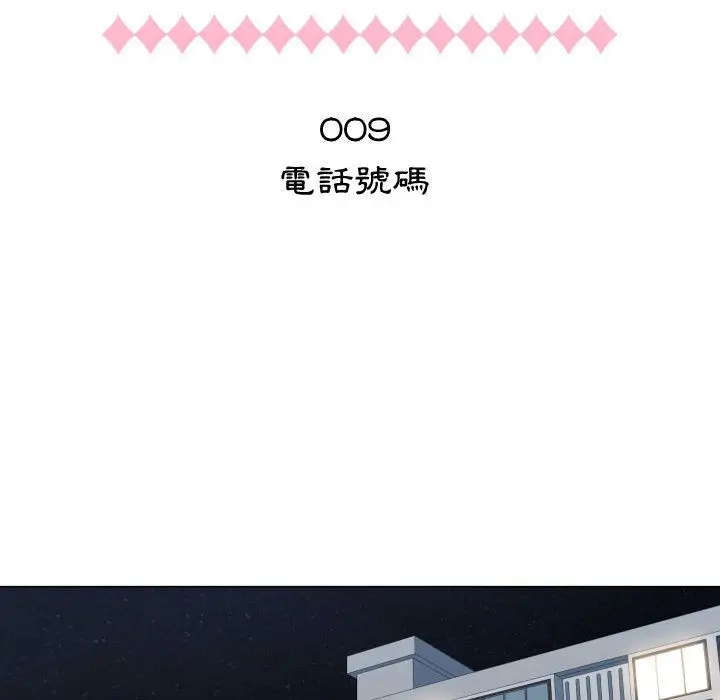 漫画《只为满足你/共享计划/狩猎之路：代理爱情》第9话第30张图