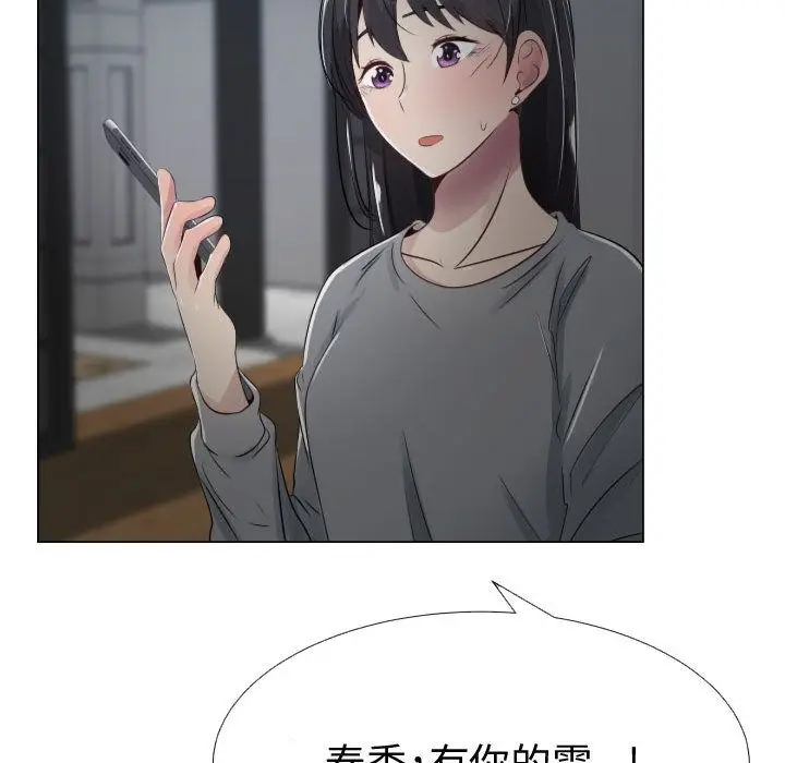 漫画《只为满足你/共享计划/狩猎之路：代理爱情》第9话第50张图