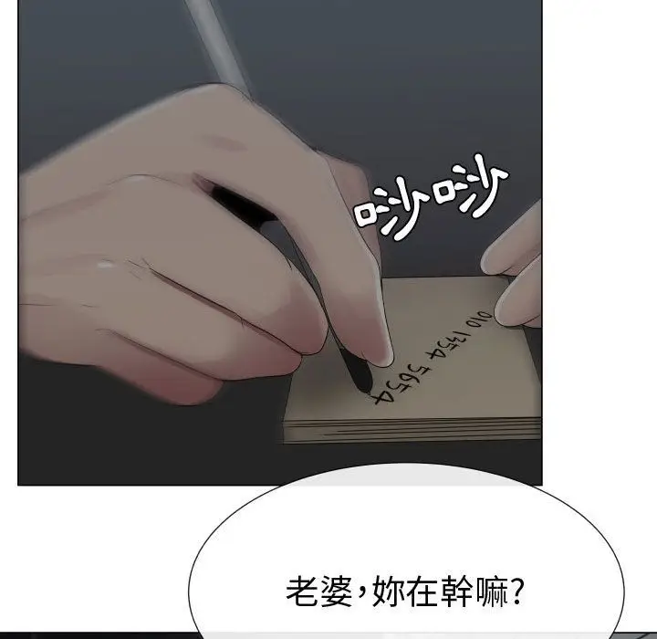 漫画《只为满足你/共享计划/狩猎之路：代理爱情》第9话第84张图