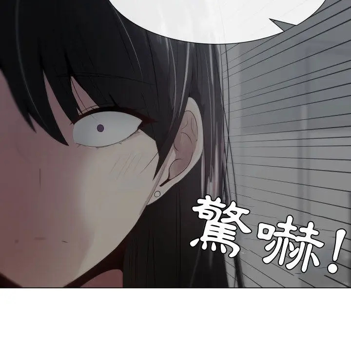 漫画《只为满足你/共享计划/狩猎之路：代理爱情》第9话第85张图