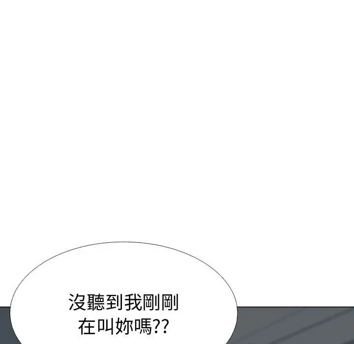 漫画《只为满足你/共享计划/狩猎之路：代理爱情》第9话第86张图