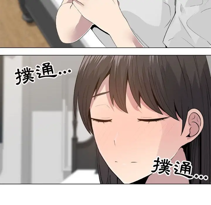 漫画《只为满足你/共享计划/狩猎之路：代理爱情》第11话第10张图