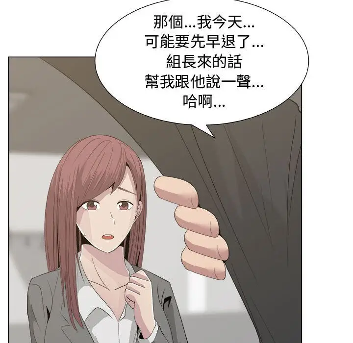 漫画《只为满足你/共享计划/狩猎之路：代理爱情》第11话第19张图
