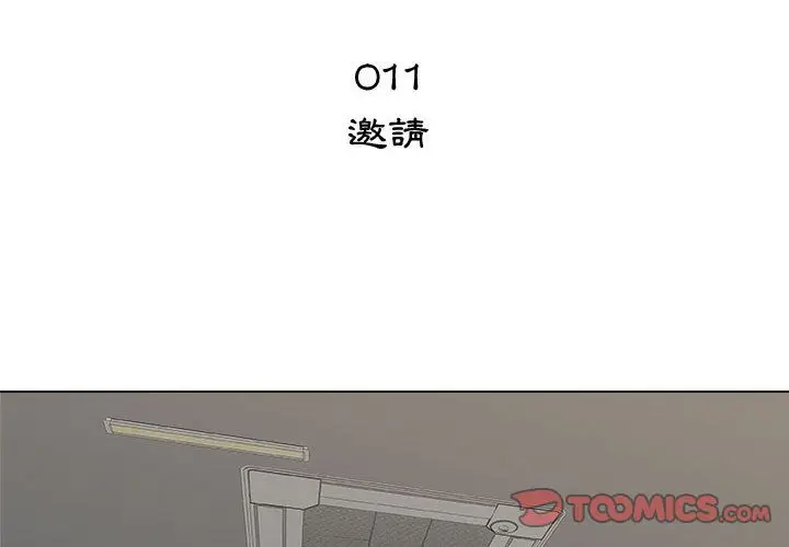 漫画《只为满足你/共享计划/狩猎之路：代理爱情》第11话第2张图