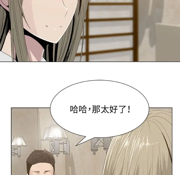 漫画《只为满足你/共享计划/狩猎之路：代理爱情》第11话第32张图