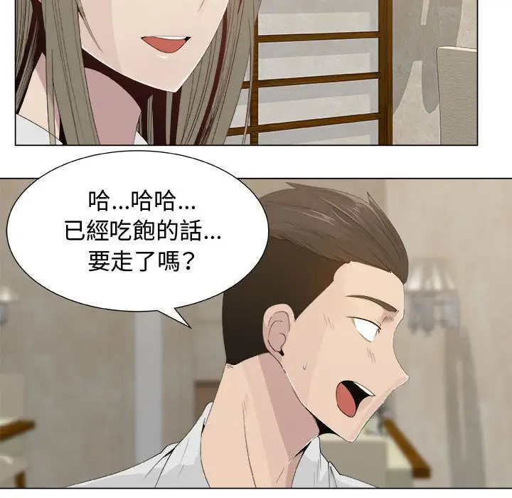 漫画《只为满足你/共享计划/狩猎之路：代理爱情》第11话第36张图