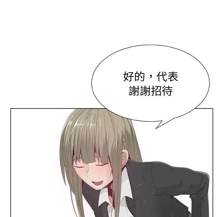 漫画《只为满足你/共享计划/狩猎之路：代理爱情》第11话第37张图