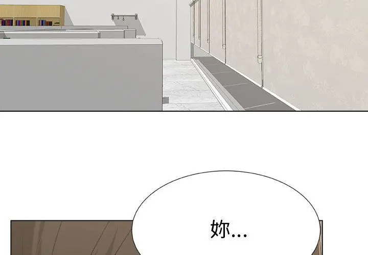 漫画《只为满足你/共享计划/狩猎之路：代理爱情》第11话第4张图