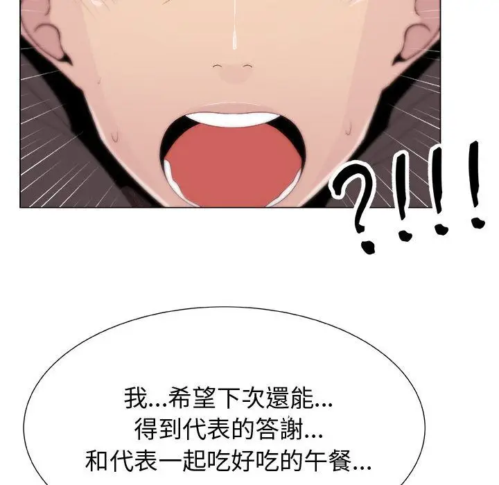 漫画《只为满足你/共享计划/狩猎之路：代理爱情》第11话第51张图