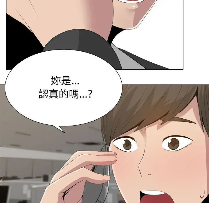 漫画《只为满足你/共享计划/狩猎之路：代理爱情》第11话第6张图