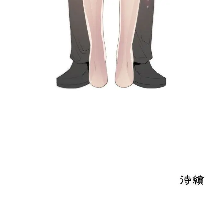 漫画《只为满足你/共享计划/狩猎之路：代理爱情》第11话第85张图