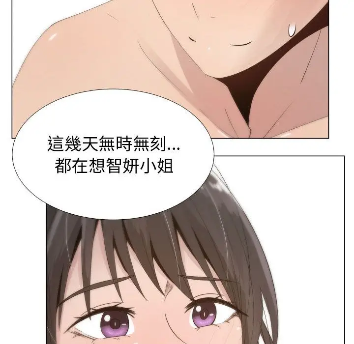 漫画《只为满足你/共享计划/狩猎之路：代理爱情》第12话第56张图
