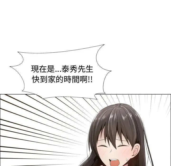 漫画《只为满足你/共享计划/狩猎之路：代理爱情》第12话第77张图
