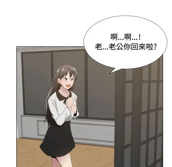 漫画《只为满足你/共享计划/狩猎之路：代理爱情》第13话第38张图