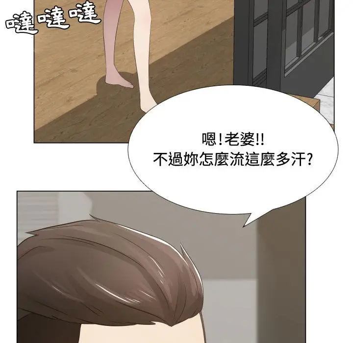 漫画《只为满足你/共享计划/狩猎之路：代理爱情》第13话第39张图