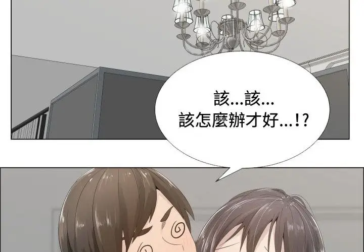 漫画《只为满足你/共享计划/狩猎之路：代理爱情》第13话第4张图