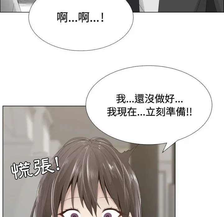 漫画《只为满足你/共享计划/狩猎之路：代理爱情》第13话第43张图