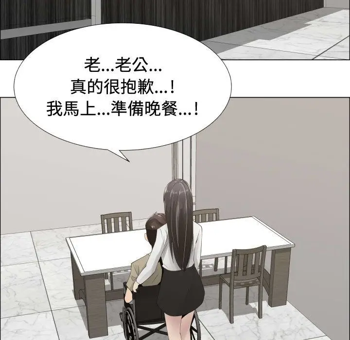 漫画《只为满足你/共享计划/狩猎之路：代理爱情》第13话第52张图