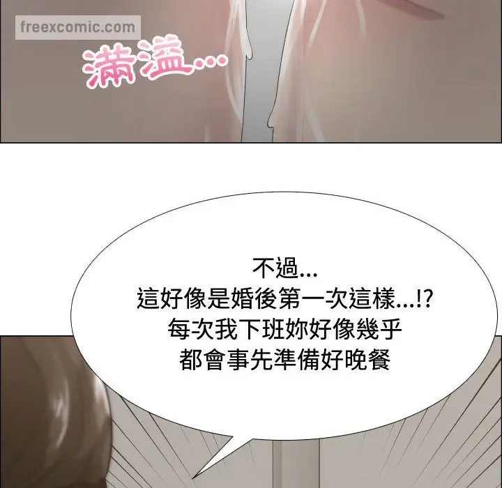 漫画《只为满足你/共享计划/狩猎之路：代理爱情》第13话第65张图