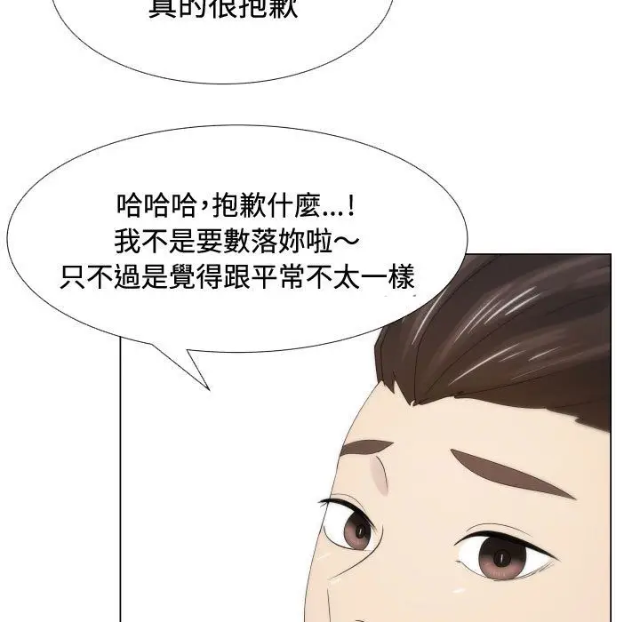 漫画《只为满足你/共享计划/狩猎之路：代理爱情》第13话第68张图