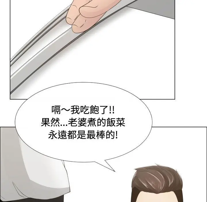 漫画《只为满足你/共享计划/狩猎之路：代理爱情》第13话第74张图