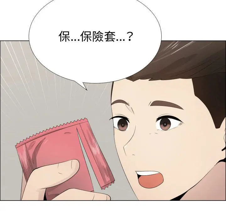 漫画《只为满足你/共享计划/狩猎之路：代理爱情》第14话第13张图