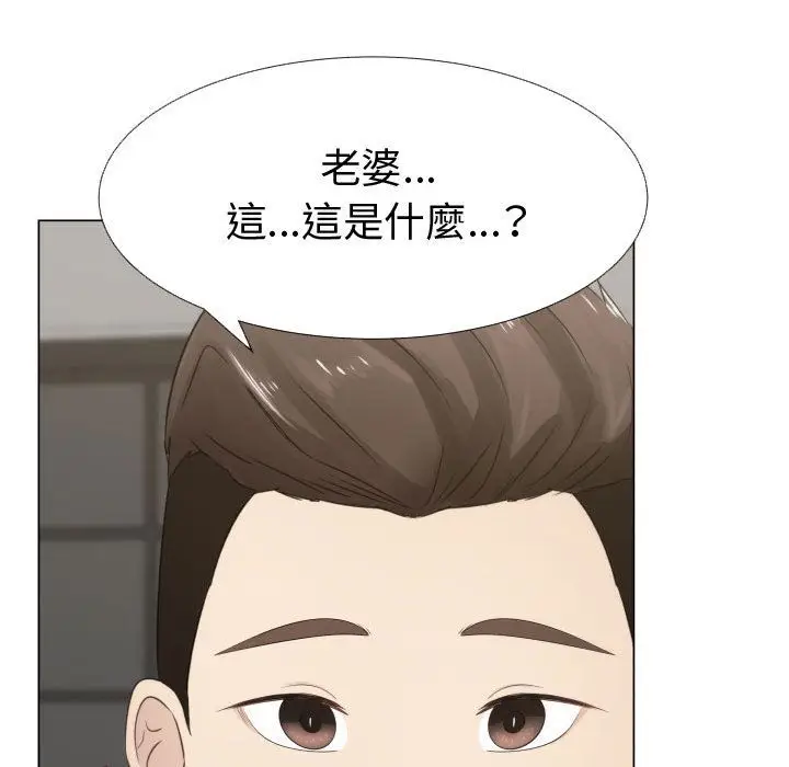 漫画《只为满足你/共享计划/狩猎之路：代理爱情》第14话第15张图