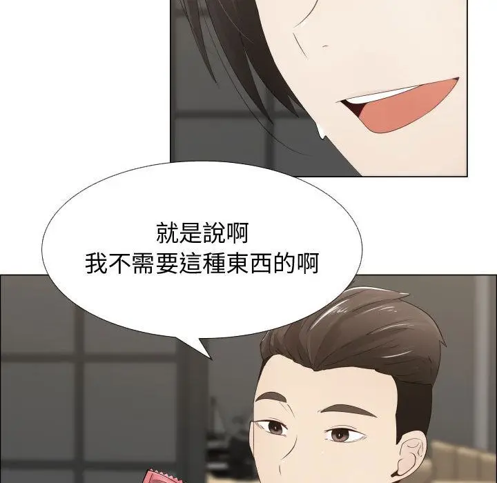 漫画《只为满足你/共享计划/狩猎之路：代理爱情》第14话第17张图