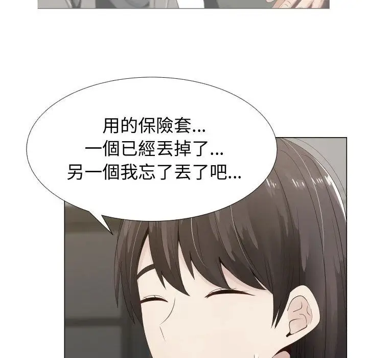 漫画《只为满足你/共享计划/狩猎之路：代理爱情》第14话第21张图