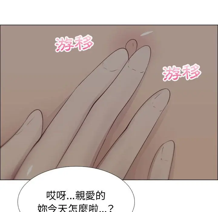 漫画《只为满足你/共享计划/狩猎之路：代理爱情》第14话第50张图