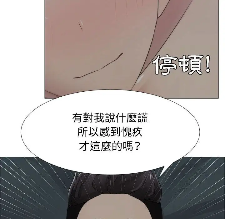 漫画《只为满足你/共享计划/狩猎之路：代理爱情》第14话第60张图