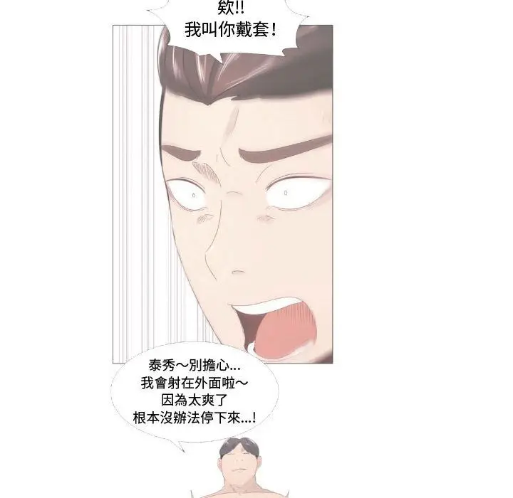 漫画《只为满足你/共享计划/狩猎之路：代理爱情》第14话第68张图