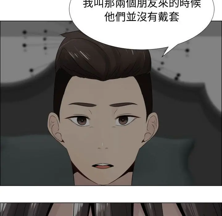 漫画《只为满足你/共享计划/狩猎之路：代理爱情》第14话第70张图