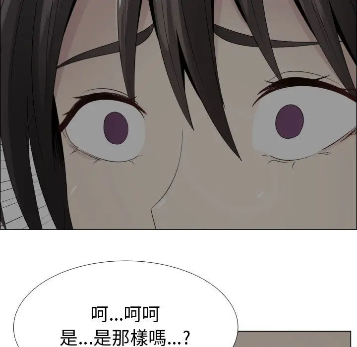 漫画《只为满足你/共享计划/狩猎之路：代理爱情》第14话第71张图