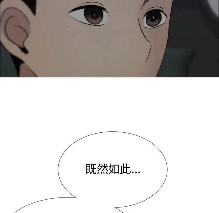 漫画《只为满足你/共享计划/狩猎之路：代理爱情》第14话第77张图