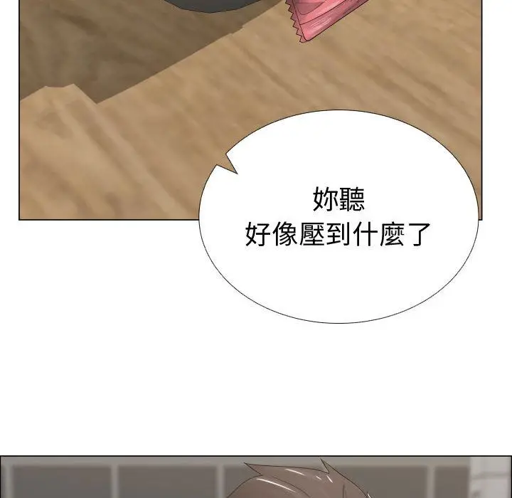 漫画《只为满足你/共享计划/狩猎之路：代理爱情》第14话第9张图