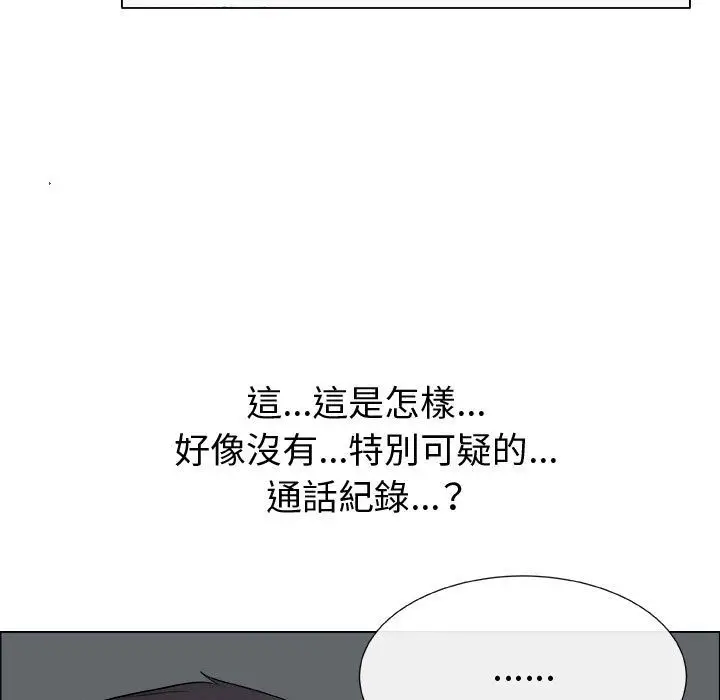 漫画《只为满足你/共享计划/狩猎之路：代理爱情》第15话第13张图