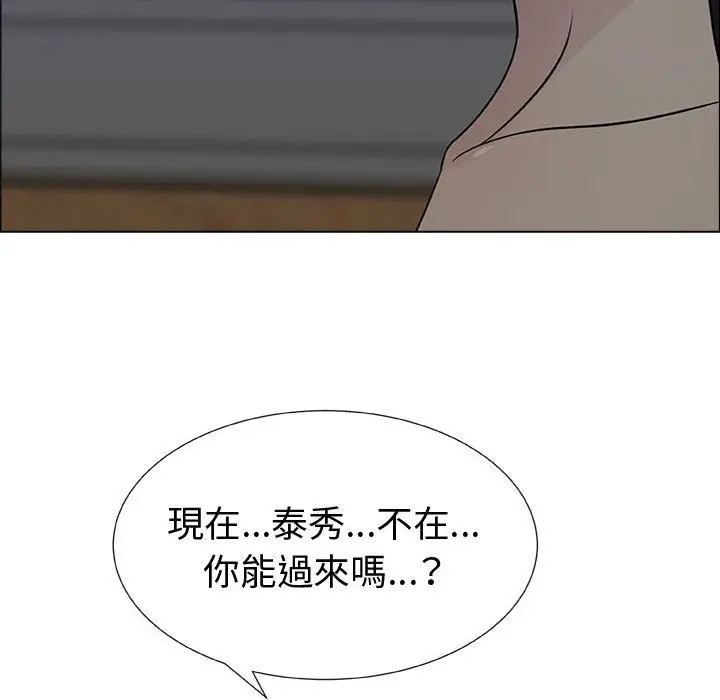 漫画《只为满足你/共享计划/狩猎之路：代理爱情》第15话第18张图
