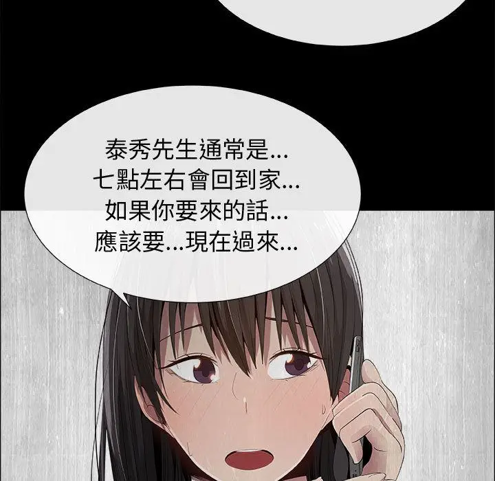 漫画《只为满足你/共享计划/狩猎之路：代理爱情》第15话第23张图
