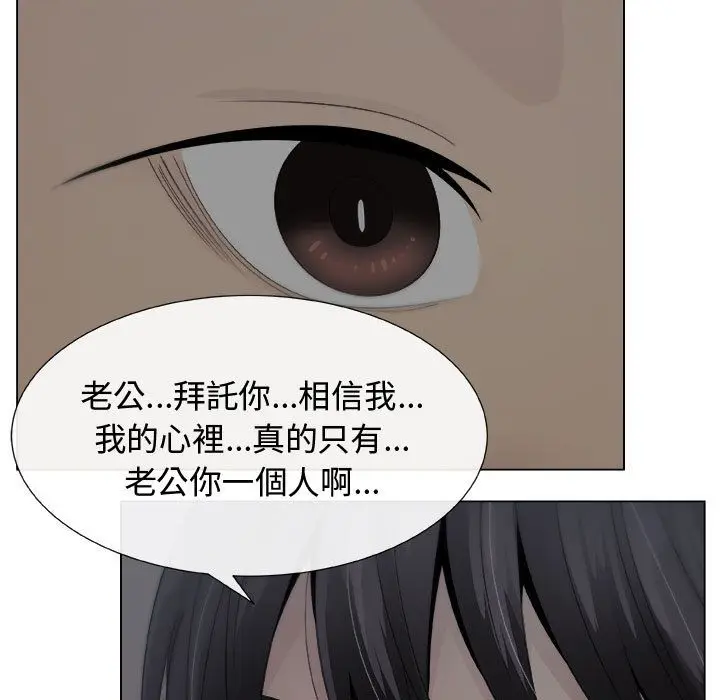 漫画《只为满足你/共享计划/狩猎之路：代理爱情》第15话第39张图