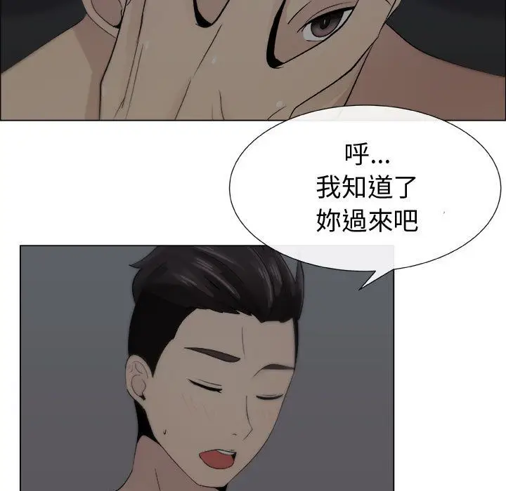 漫画《只为满足你/共享计划/狩猎之路：代理爱情》第15话第43张图