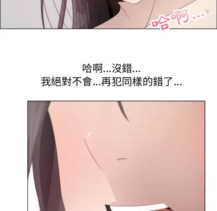 漫画《只为满足你/共享计划/狩猎之路：代理爱情》第15话第57张图