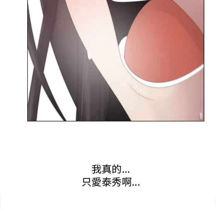 漫画《只为满足你/共享计划/狩猎之路：代理爱情》第15话第58张图