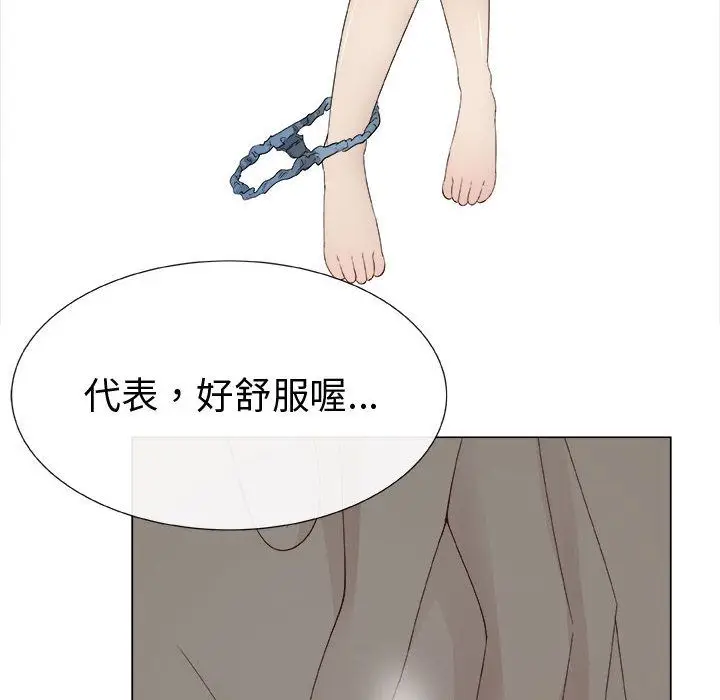 漫画《只为满足你/共享计划/狩猎之路：代理爱情》第15话第78张图