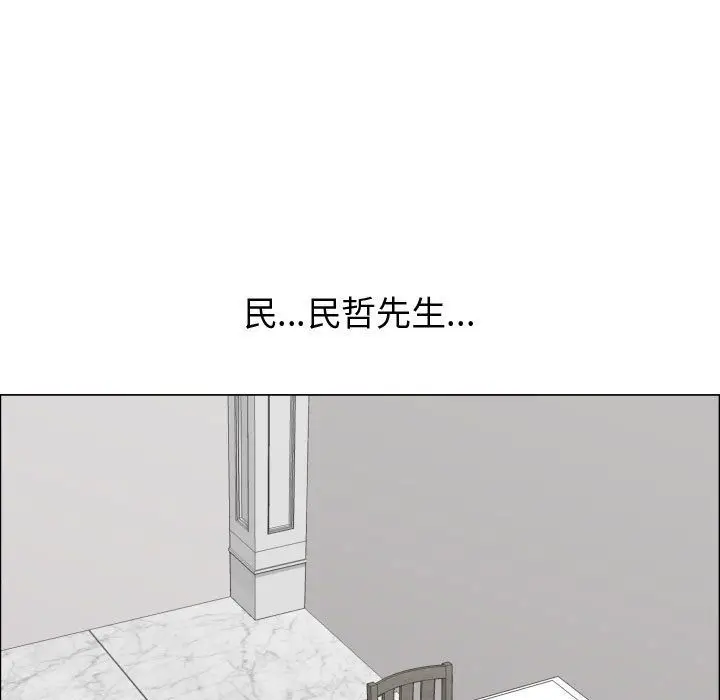 漫画《只为满足你/共享计划/狩猎之路：代理爱情》第16话第13张图