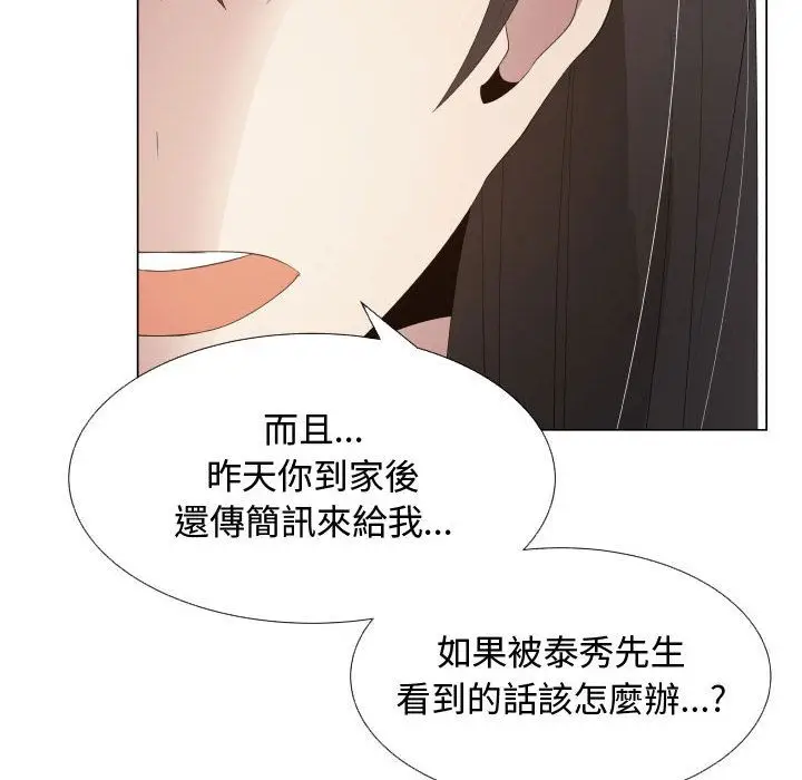 漫画《只为满足你/共享计划/狩猎之路：代理爱情》第16话第22张图