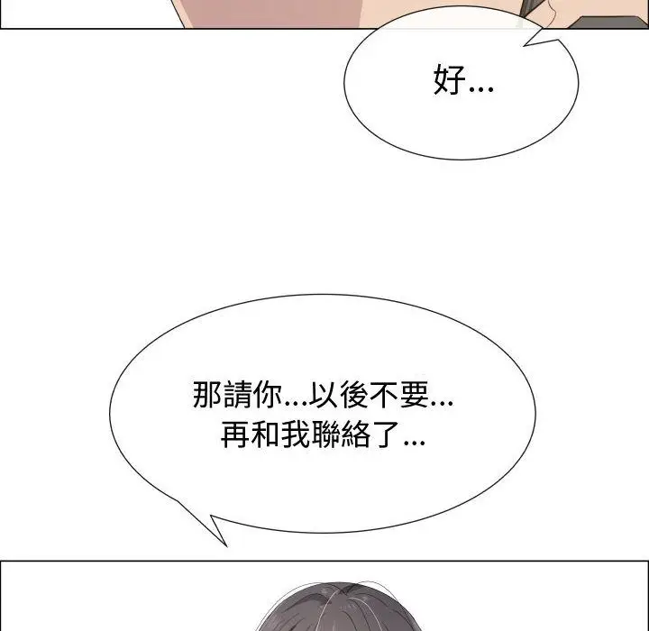 漫画《只为满足你/共享计划/狩猎之路：代理爱情》第16话第24张图