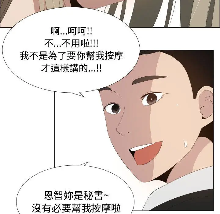 漫画《只为满足你/共享计划/狩猎之路：代理爱情》第16话第37张图