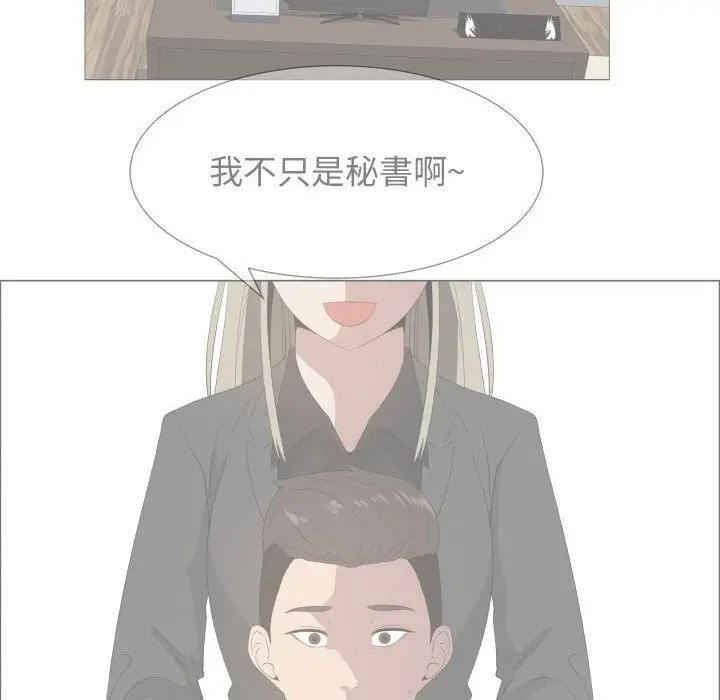漫画《只为满足你/共享计划/狩猎之路：代理爱情》第16话第52张图