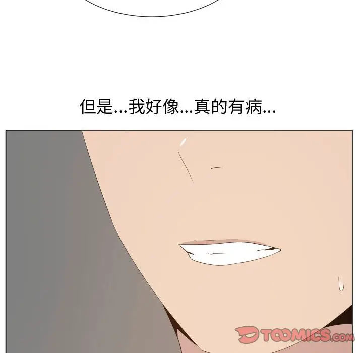 漫画《只为满足你/共享计划/狩猎之路：代理爱情》第16话第58张图